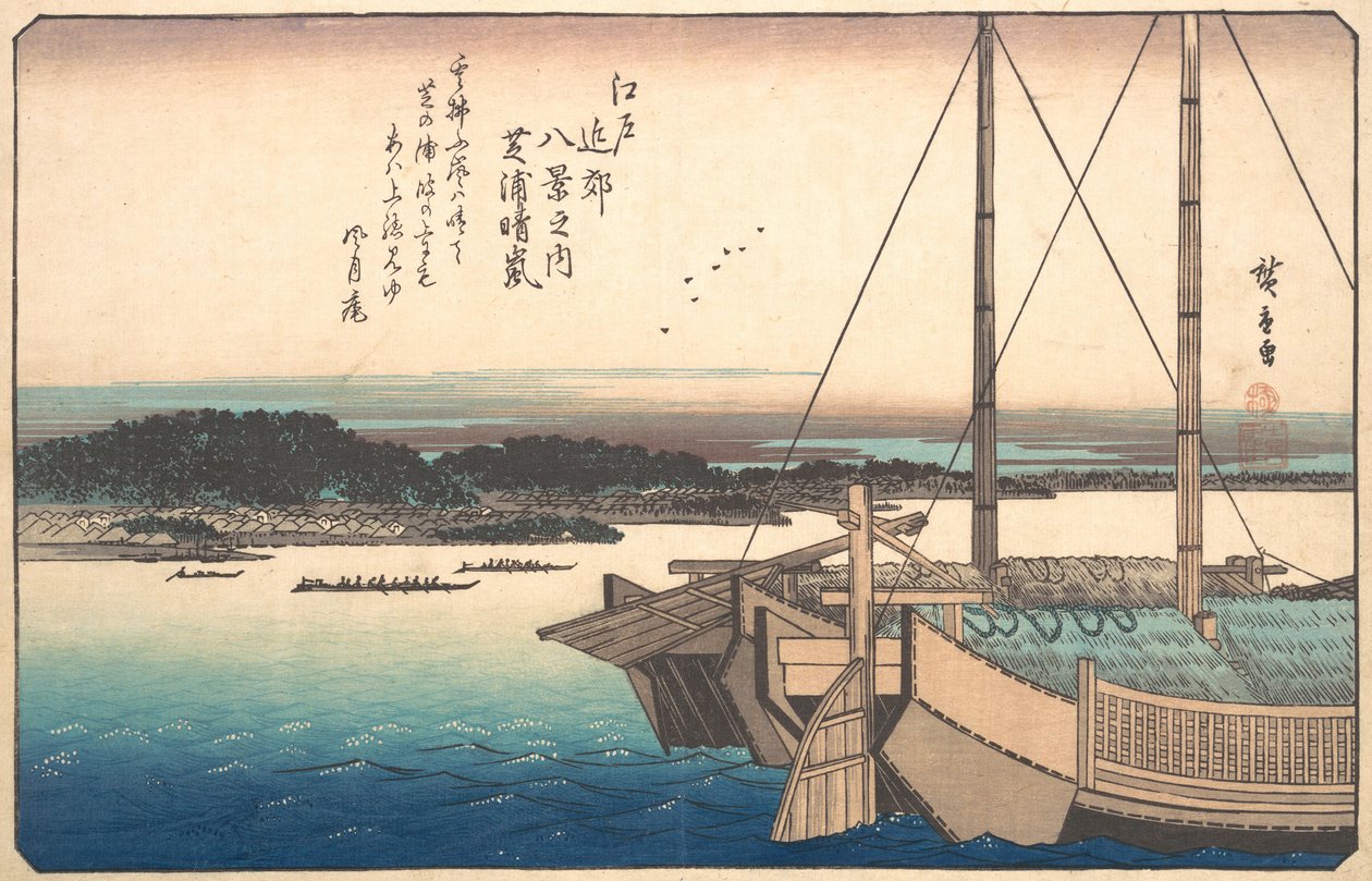芝浦的晴朗天气，约1838年，约1838年。 作者 安藤广重
