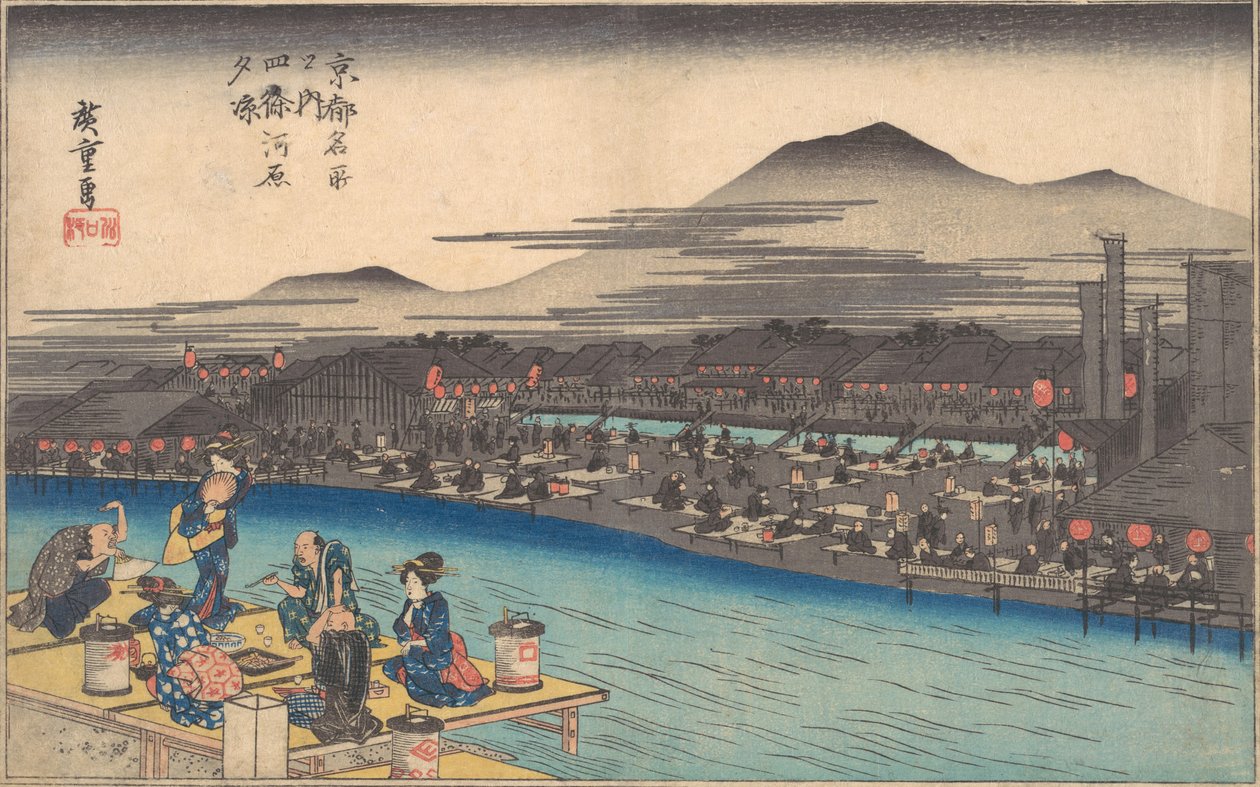 傍晚时分在Shijogawara降温，约1834年。, 约1834年。 作者 安藤广重