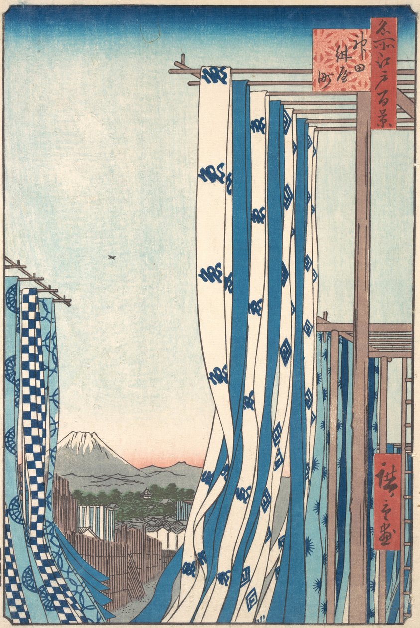 1857年，神田县孔屋町的染坊，1857年。 作者 安藤广重
