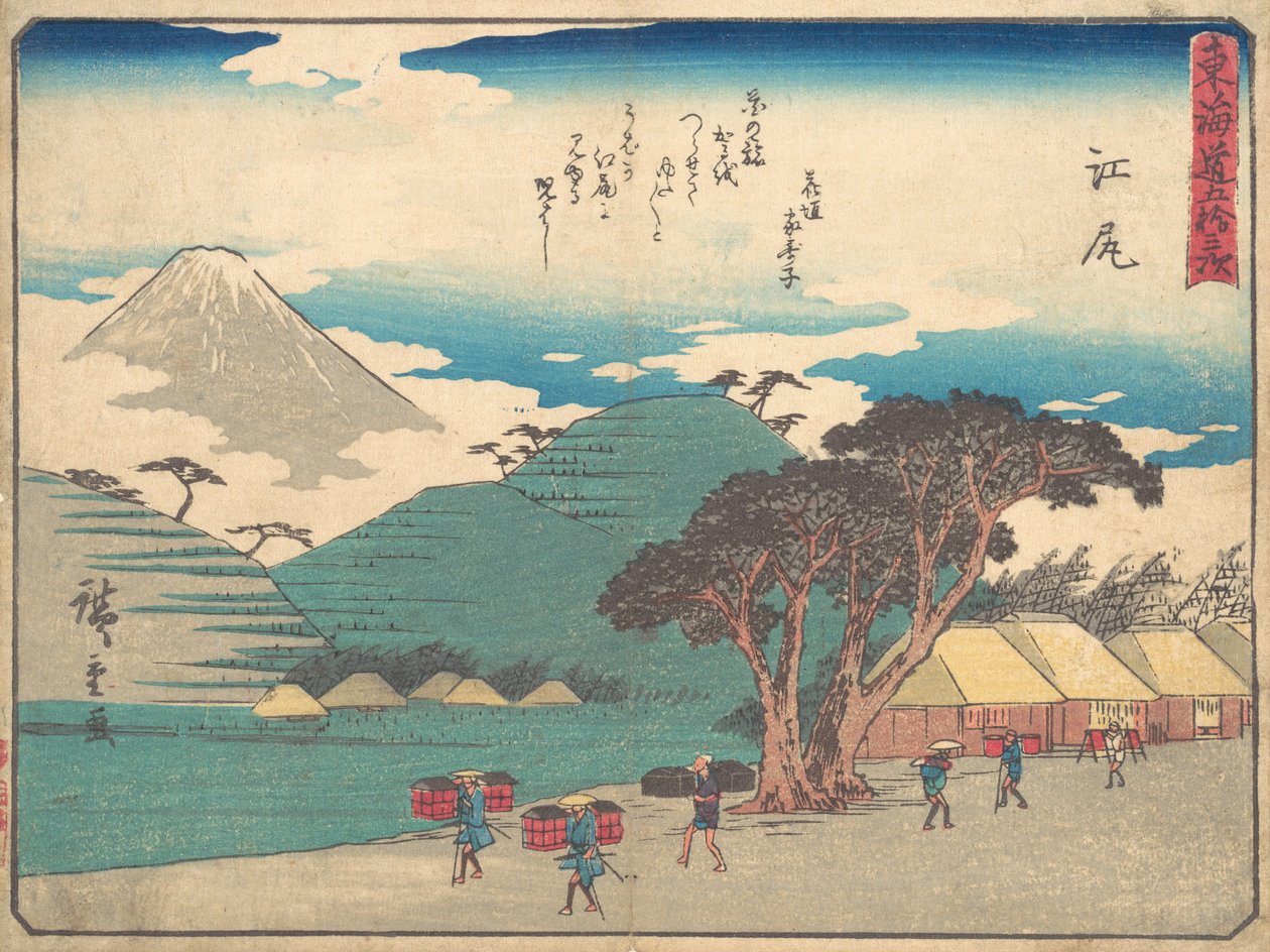 Ejiri，约1838年。 约1838年。 作者 安藤广重