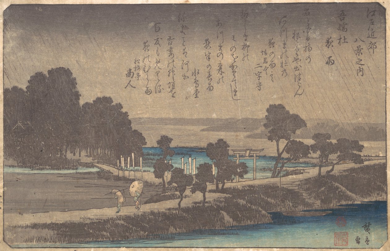 约1838年，AZUMA森林的晚雨，约1838年。 作者 安藤广重