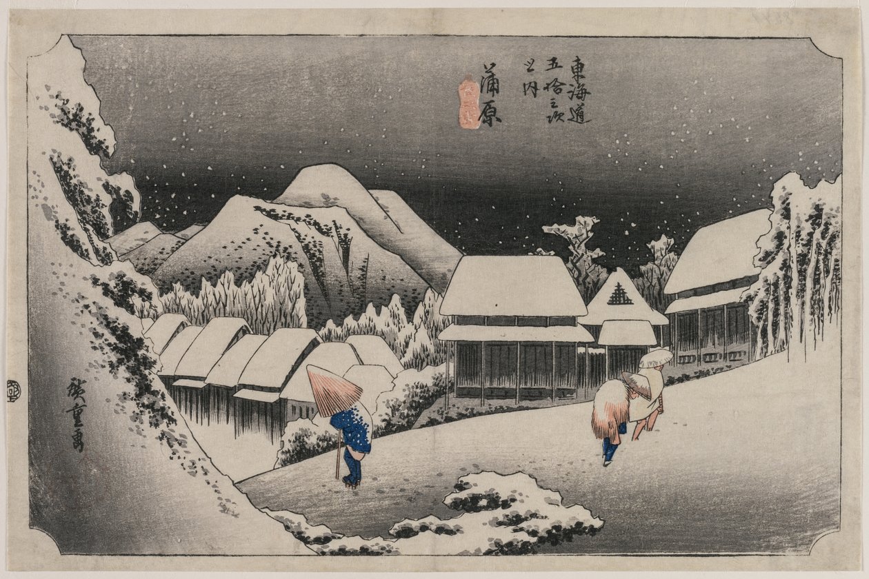 1833年在东海道五十三个车站系列中的第16个Kambara站上的晚雪。 作者 安藤广重