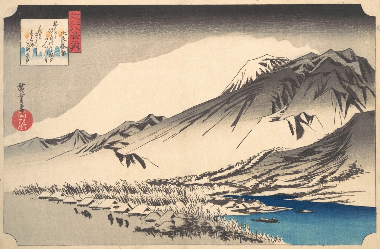 希拉山的晚雪，约1832年。, 约1832年。 作者 安藤广重