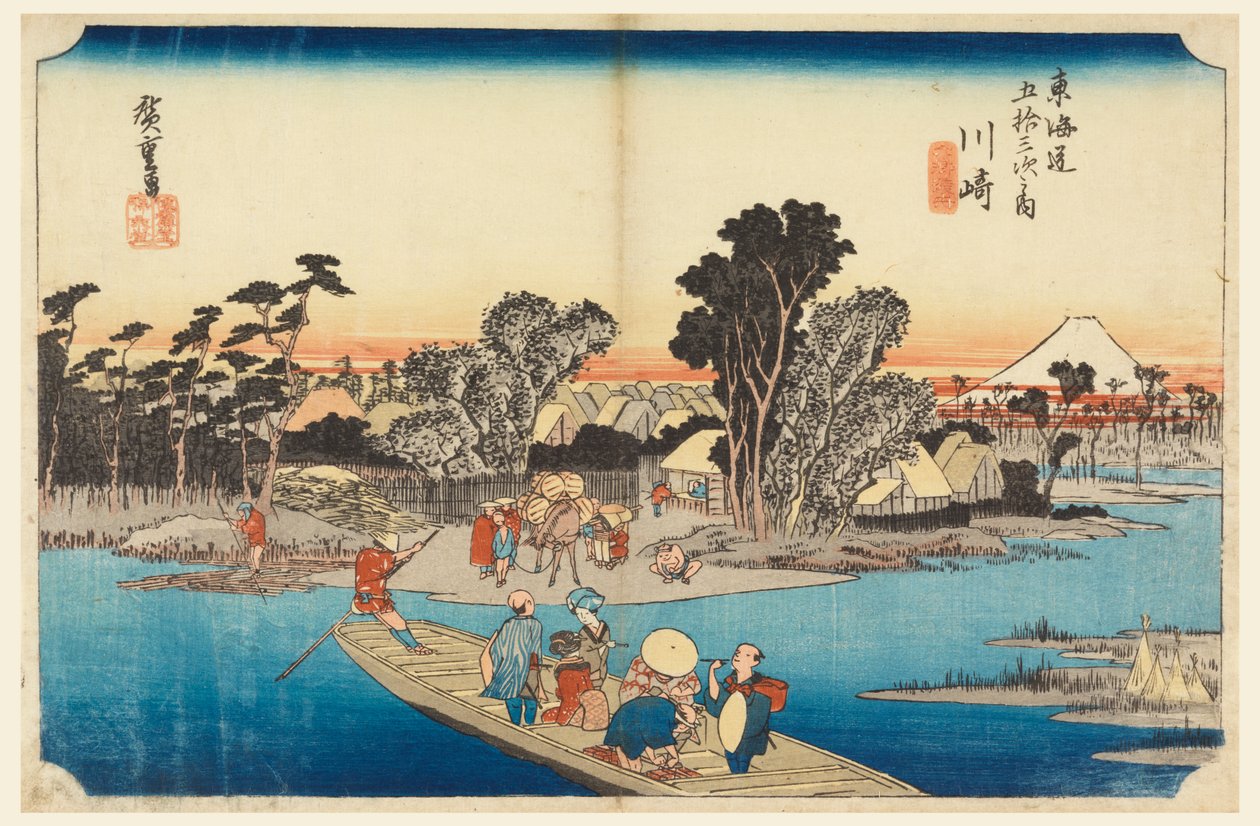东海道的五十三个驿站》中的六乡渡口（川崎，《六乡渡船东海道五十三驿站》）。 作者 安藤广重