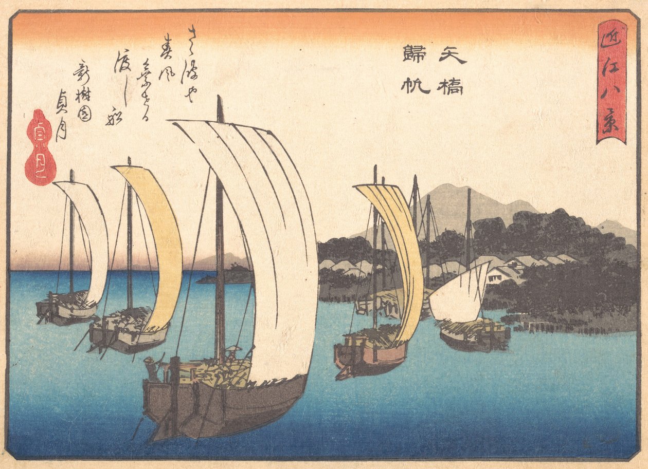 渔船驶回雅贝斯，约1857年。, 约1857年。 作者 安藤广重