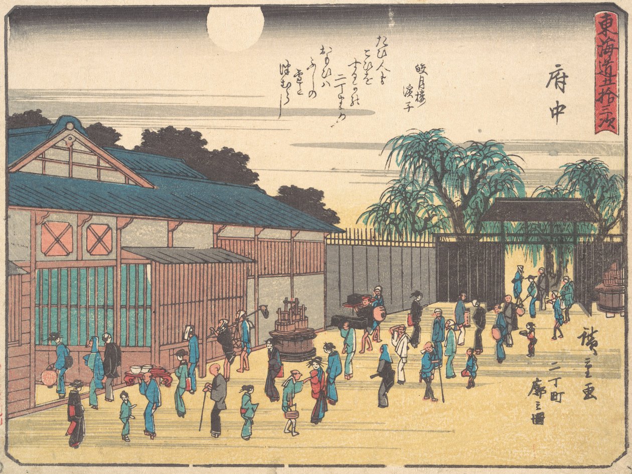 Fuchu, c. 1838, c. 1838. 作者 安藤广重
