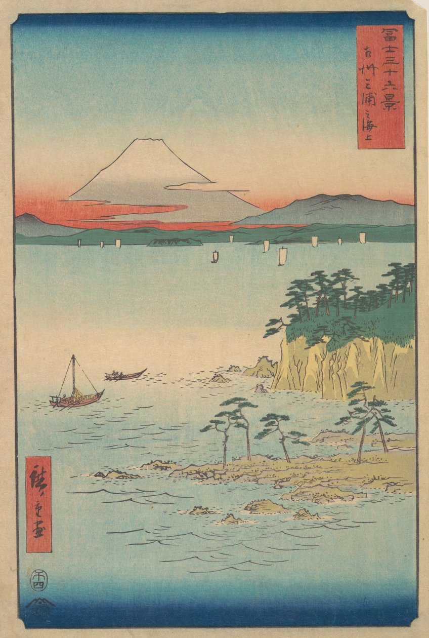 富士山来自三浦，Sagami Soshu Miura no Kaijo，选自《三十六景》系列...，1858年。 作者 安藤广重
