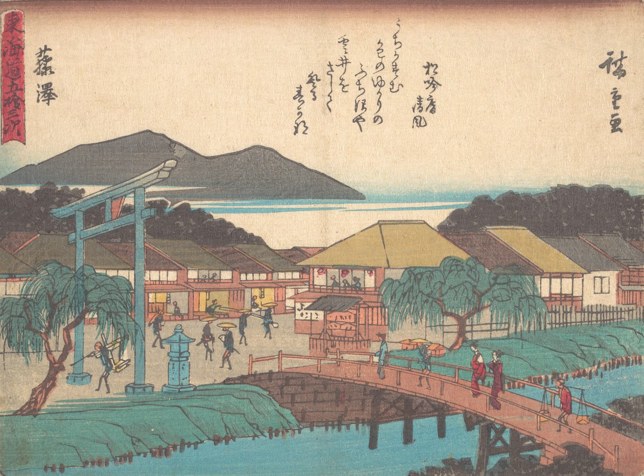 藤泽，约1838年，约1838年。 作者 安藤广重
