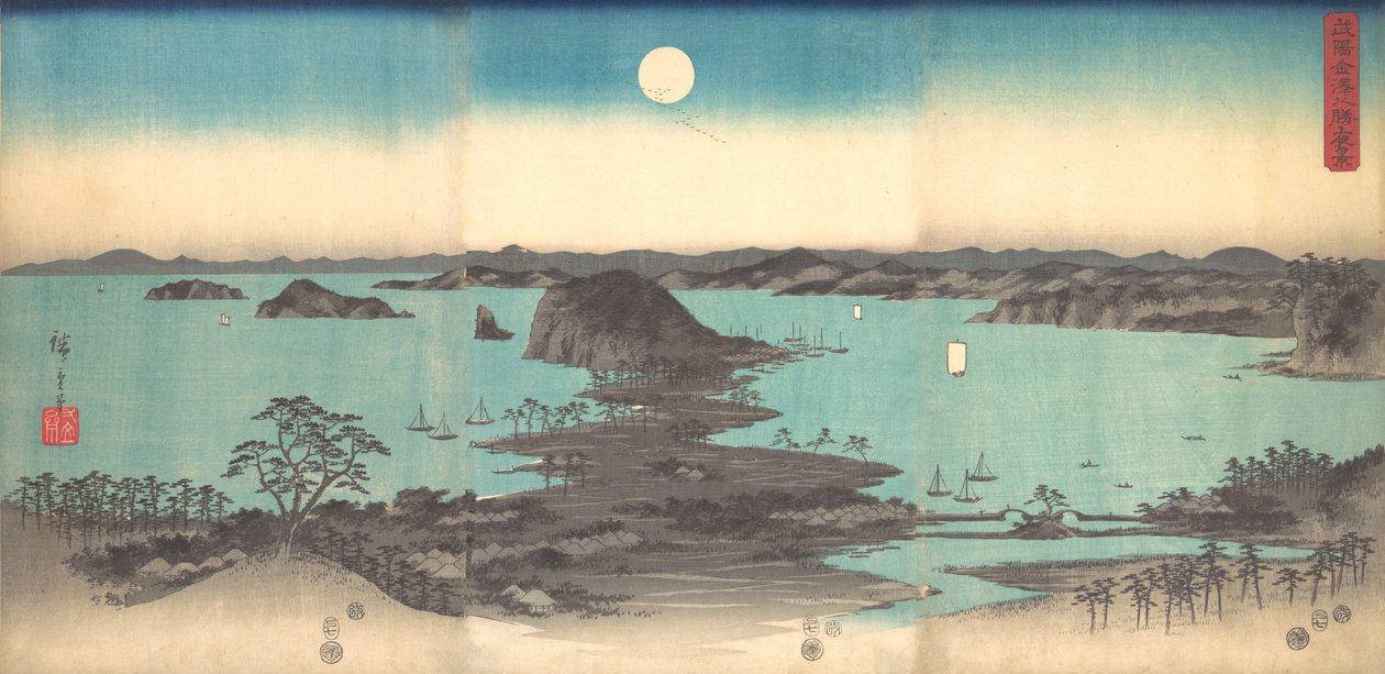1857年，武藏省金泽的满月，1857年。 作者 安藤广重