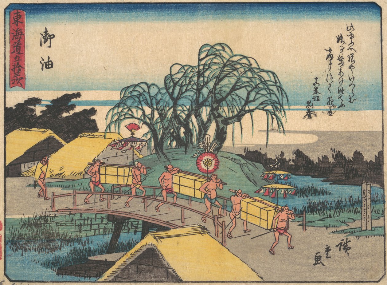 Goyu, ca. 1838, ca. 1838. 作者 安藤广重