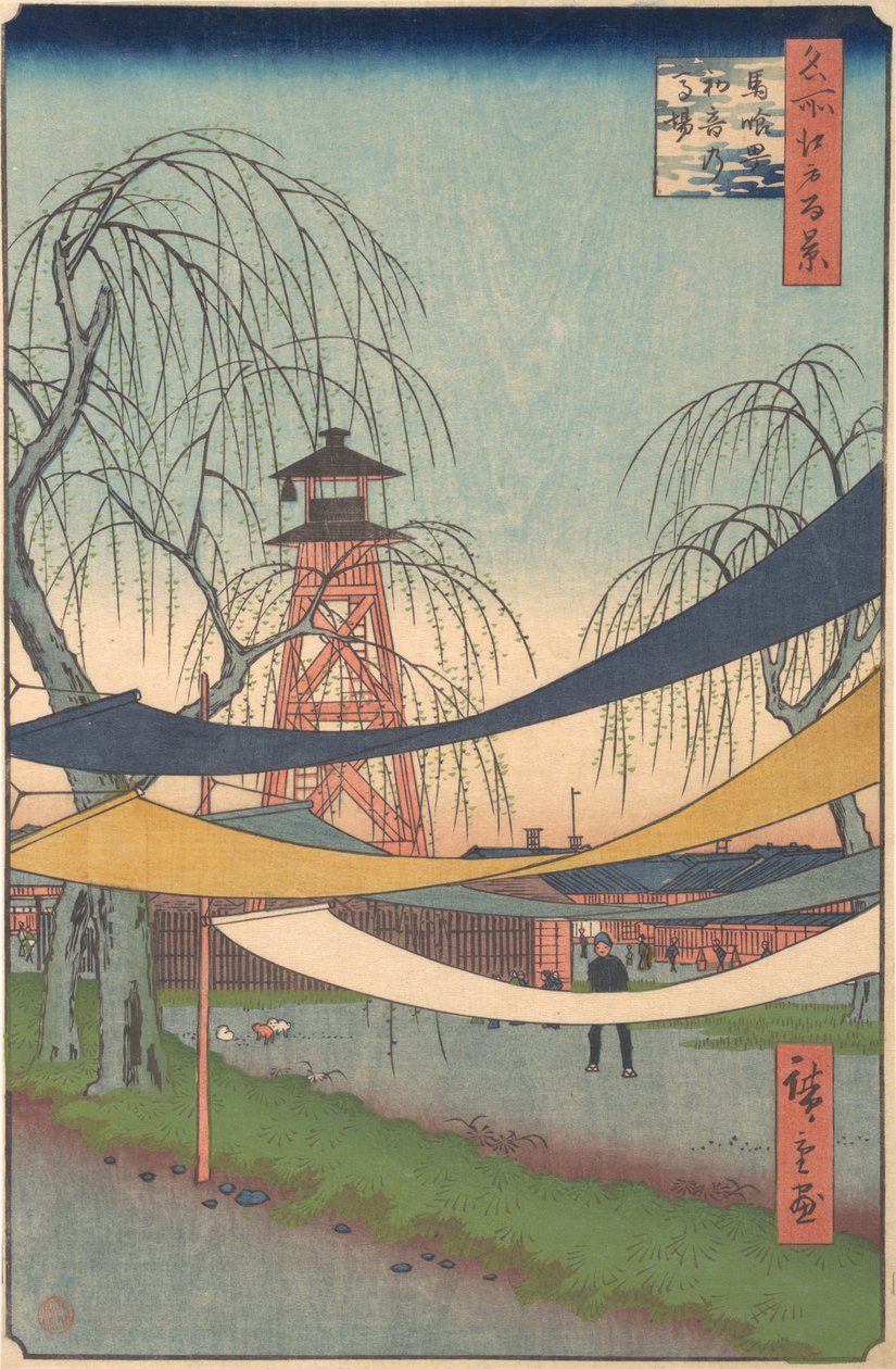 Hatsune no Baba, Bakurocho, ca. 1857., ca. 1857. 作者 安藤广重