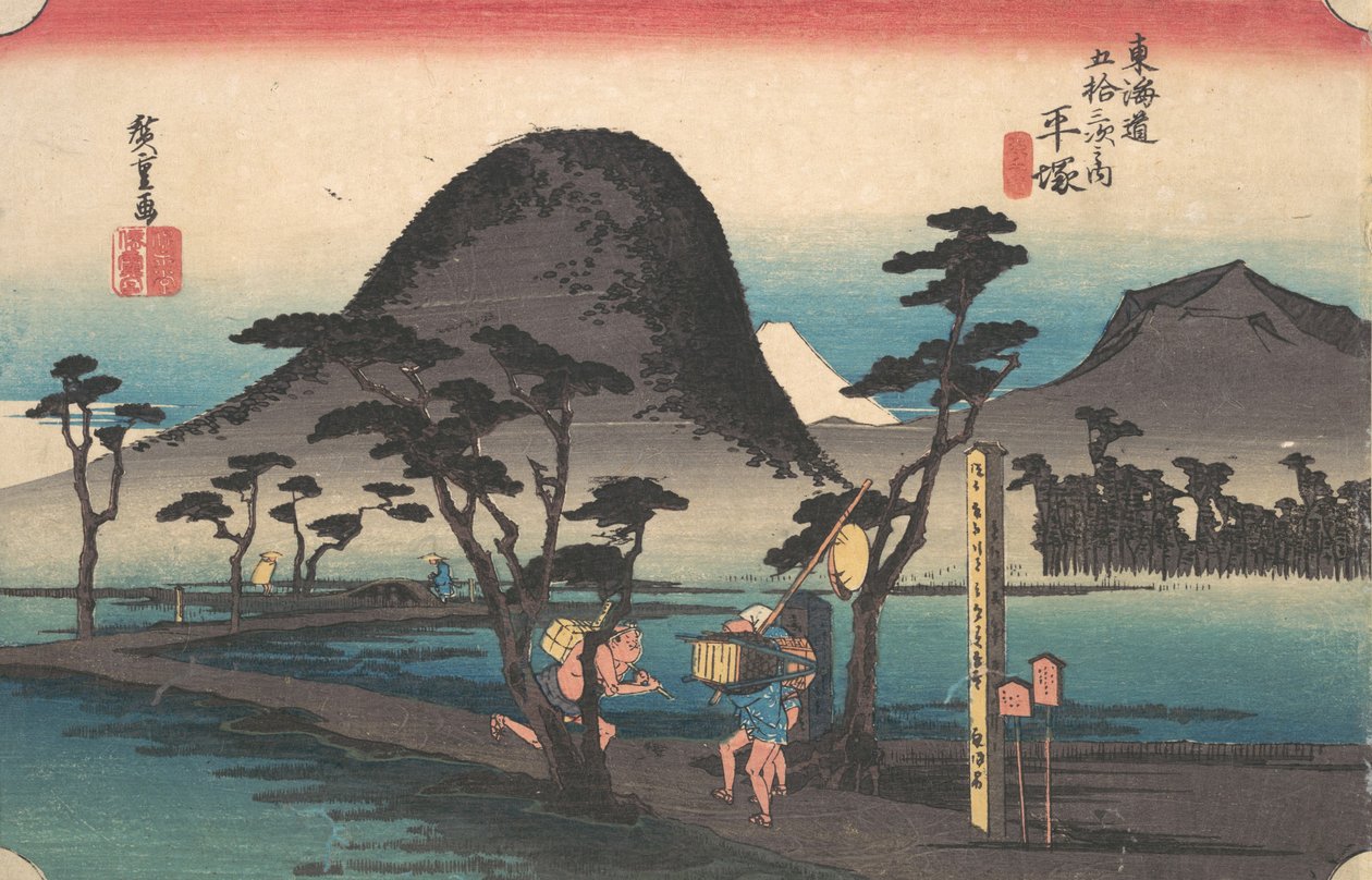 Hiratsuka, Nawate Do, c. 1834, 约1834。 作者 安藤广重