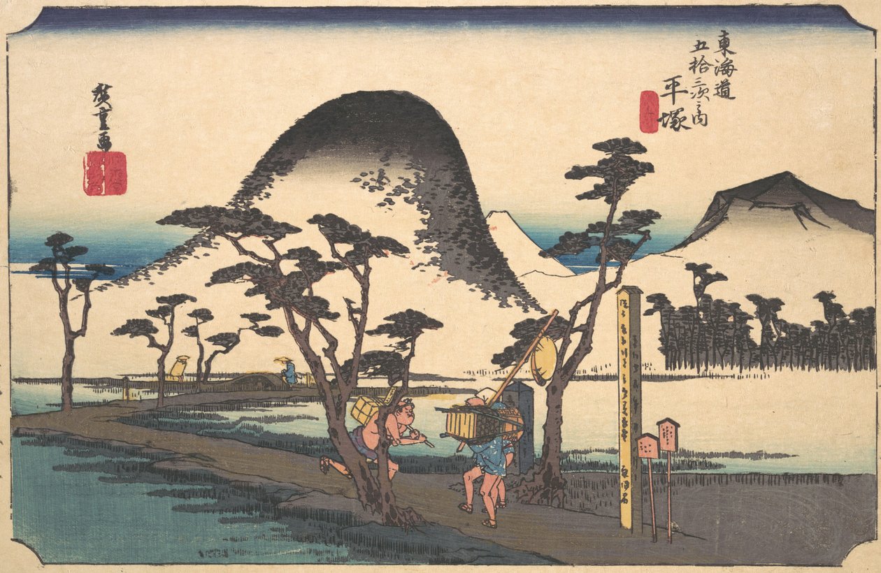 Hiratsuka, Nawate Do, c. 1834, 约1834。 作者 安藤广重