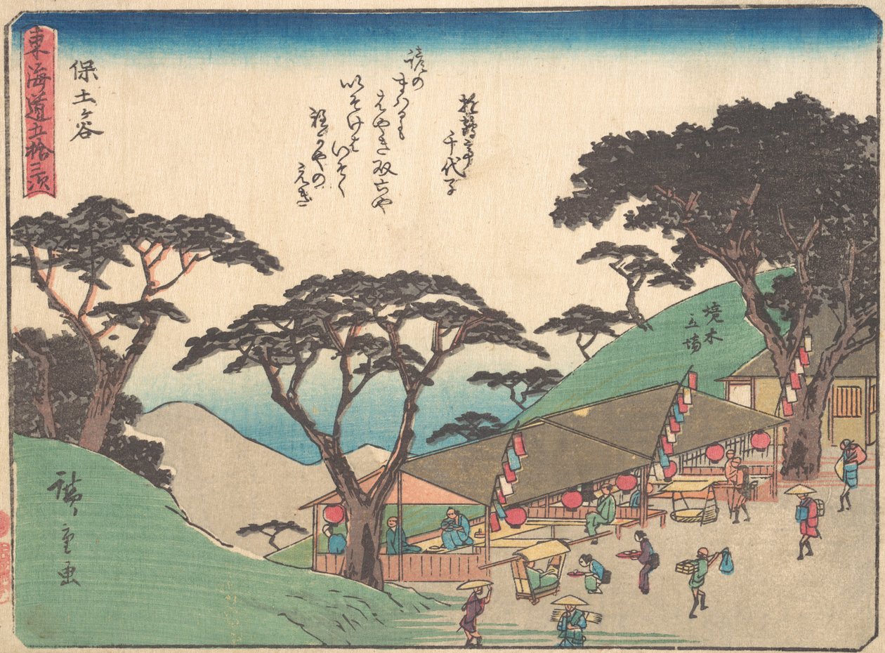 Hodogaya, c. 1838, c. 1838. 作者 安藤广重