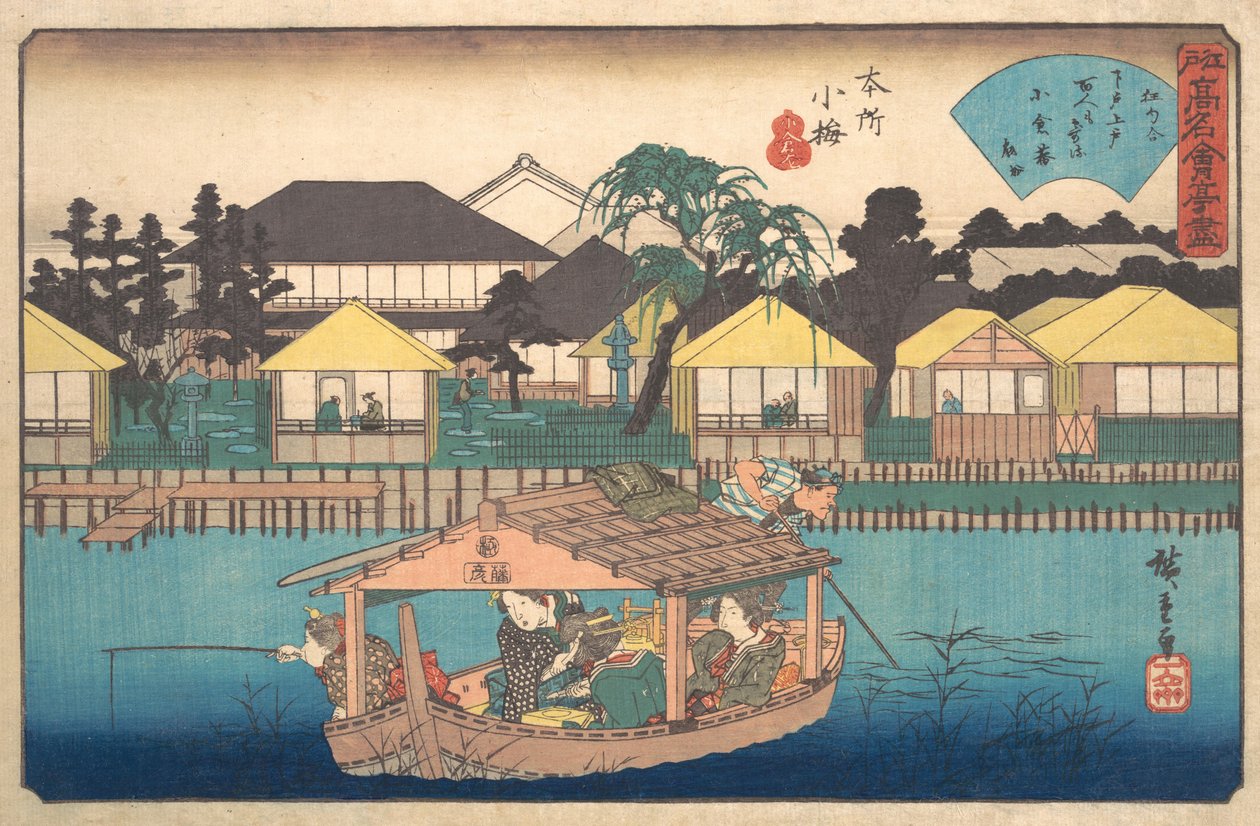 本庄小仓庵，约1840年，约1840年。 作者 安藤广重