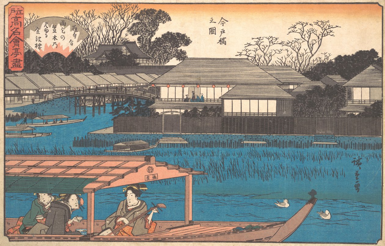 Imadobashi no Zu Tama-Sho，约1840年。 作者 安藤广重