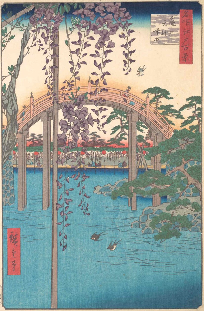 在龟户天神神社大院，1856年。 作者 安藤广重