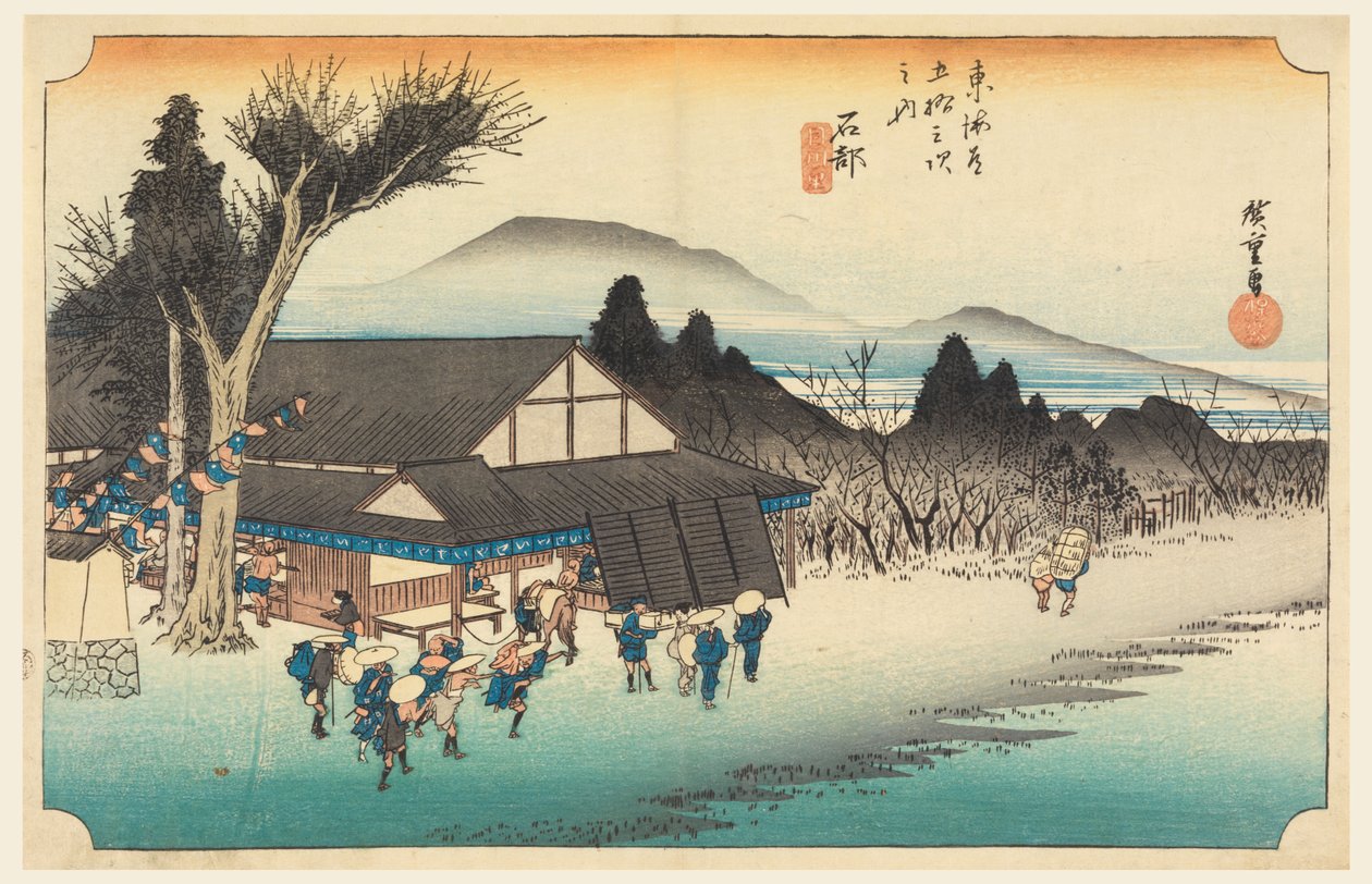 石部（目川佐藤），在《东海道五十三站》中 作者 安藤广重