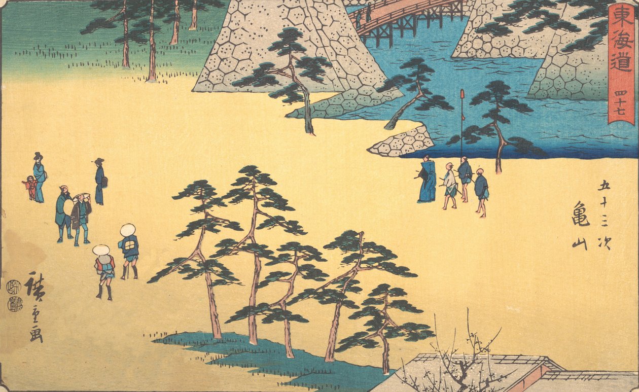 龟山，约1840年。约1840年。 作者 安藤广重