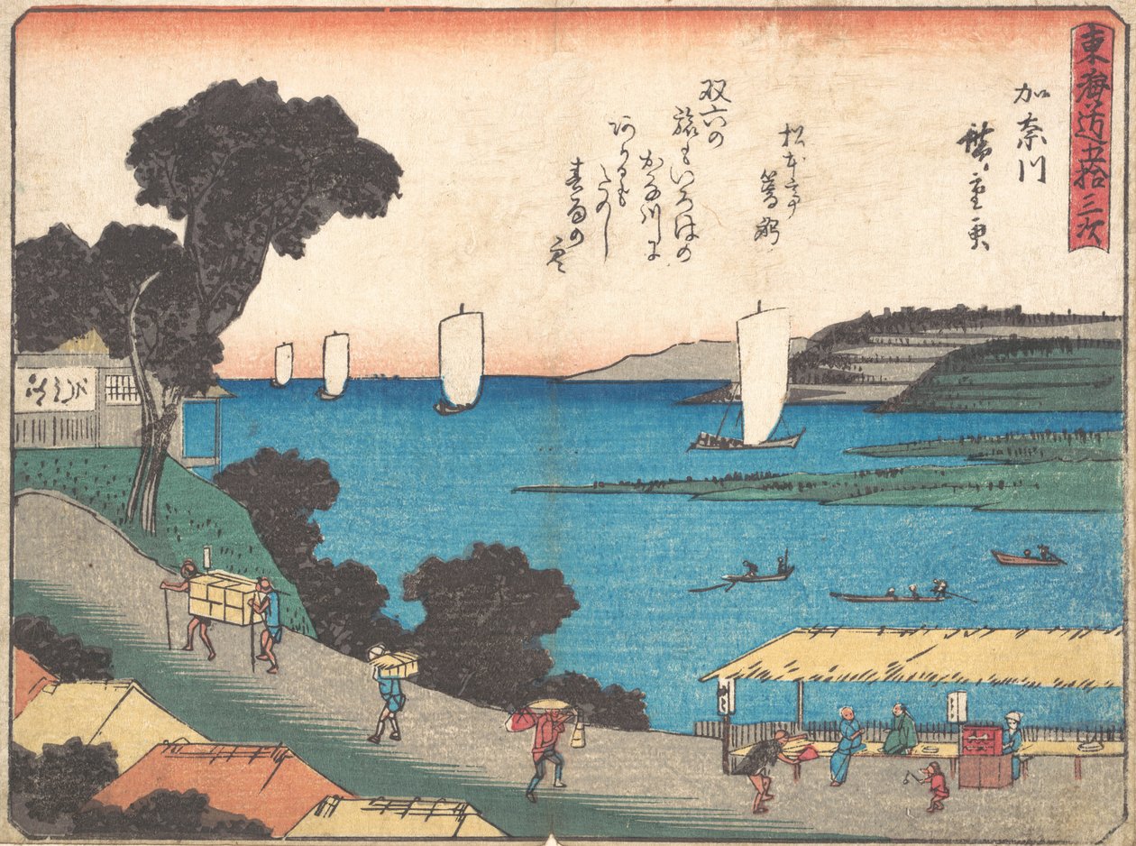 神奈川，约1838年，约1838年。 作者 安藤广重