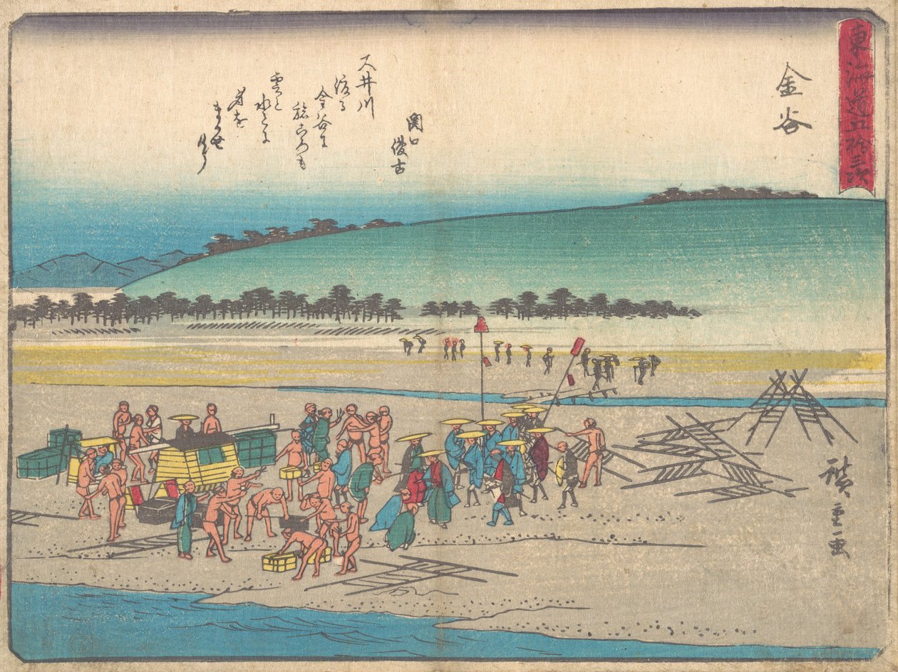 金屋，约1838年，约1838年。 作者 安藤广重