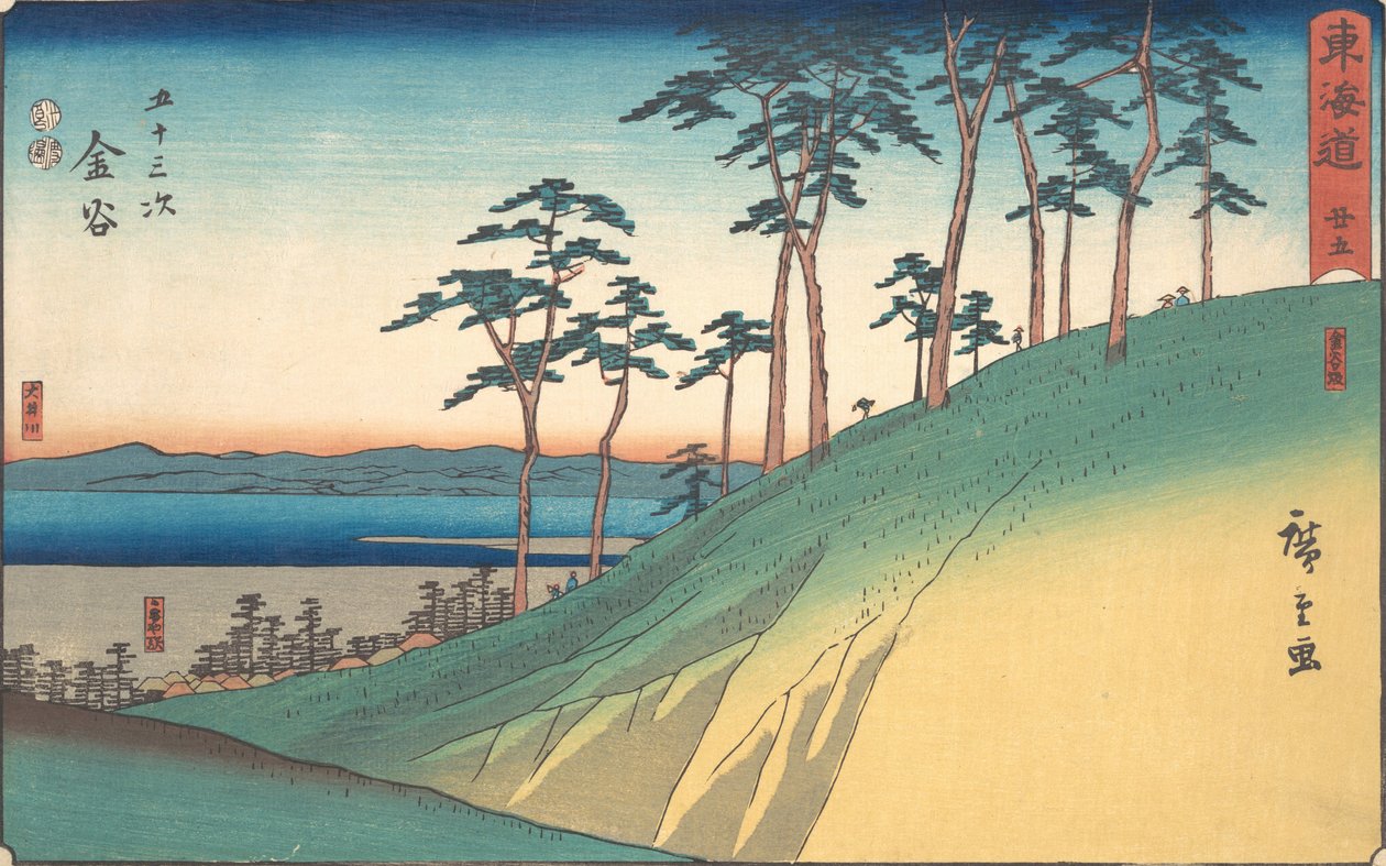 金屋，约1840年，约1840年。 作者 安藤广重