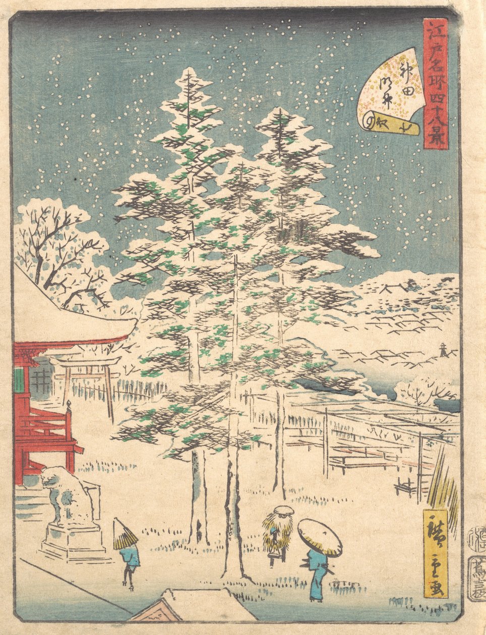 神田寺雪，1861.，1861.。 作者 安藤广重