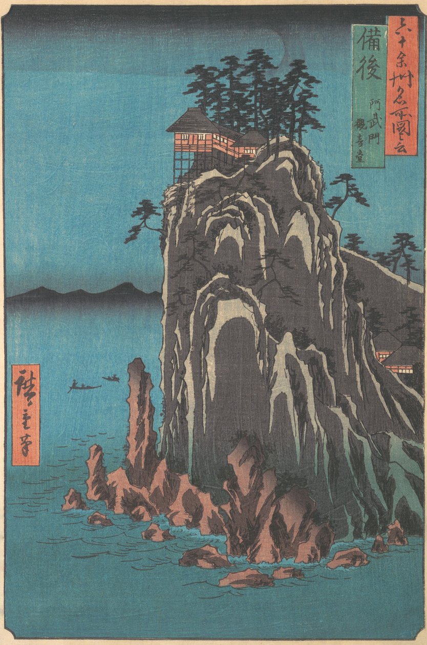 Kannondo，Abuto，Bingo省，来自于《60-O...著名地方的风景》系列，约1853年。 作者 安藤广重