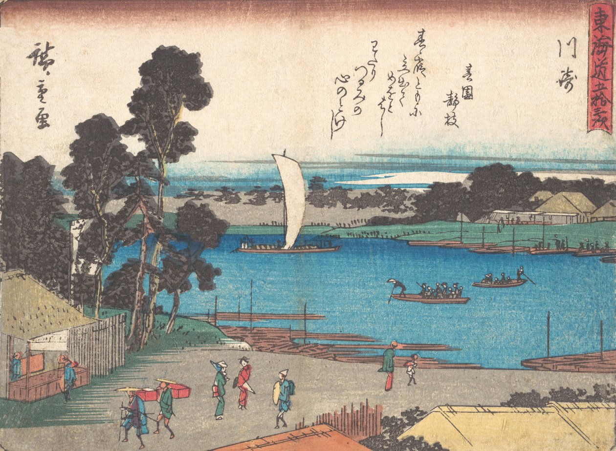 川崎，约1838年，约1838年。 作者 安藤广重