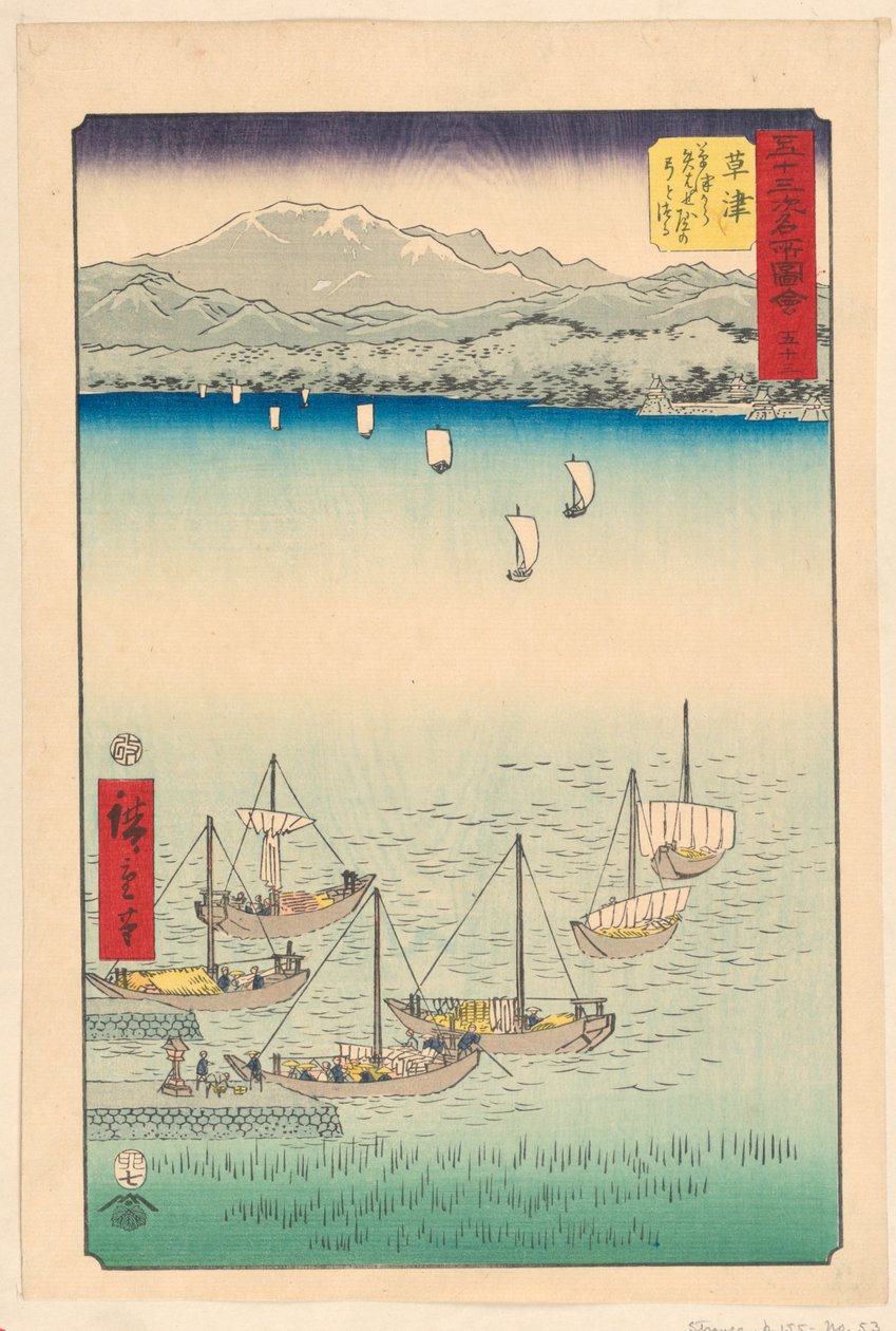 草津：从 "草津 "到 "八濑"，弓与弓弦（"草津"、"草津"、"八濑"、"弓与弦"），选自 "东海道 53 站 "系列 作者 安藤广重