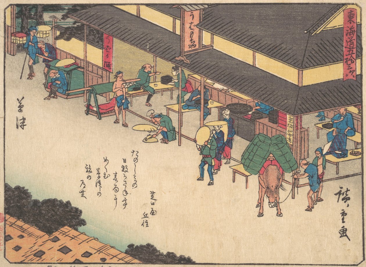 草津，约1838年，约1838年。 作者 安藤广重