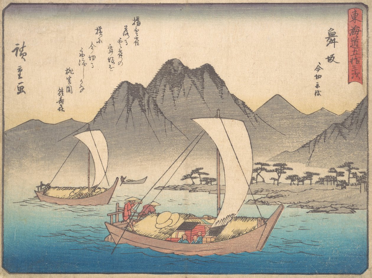 前坂站，约1838年，约1838年。 作者 安藤广重