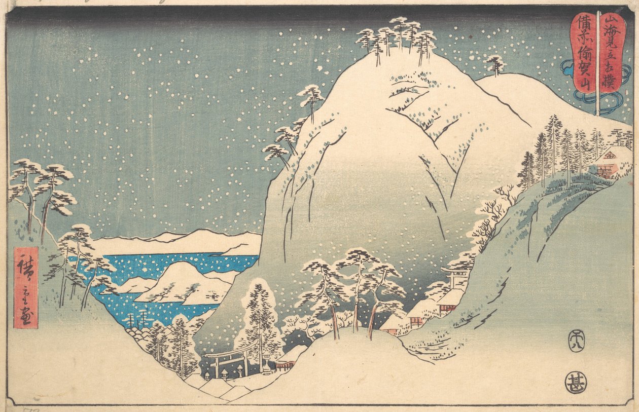在备前省备前汤加山，出自《摔跤比赛》系列...，1858年8月。 作者 安藤广重