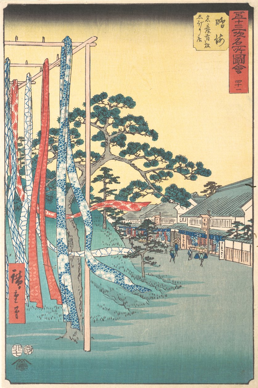 Narumi, Meisan Arimatsu Shibori Mise, 7th month Hare year 1855., 7th month Hare year 1855. 作者 安藤广重