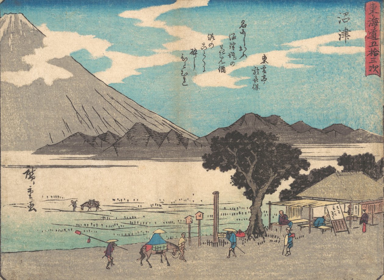 沼津，约1838年。约1838年。 作者 安藤广重