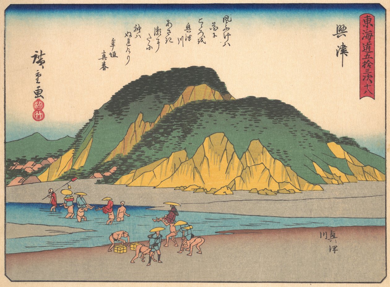 冲津，出自《东海道五十三站》系列，20世纪初。 作者 安藤广重