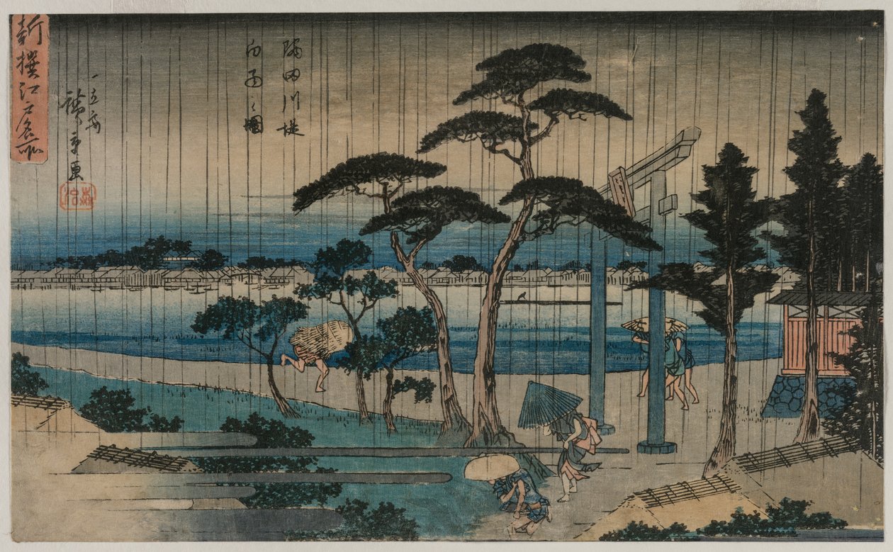 1830年代末或1840年代初，S田川河堤上的小雨图片。 作者 安藤广重
