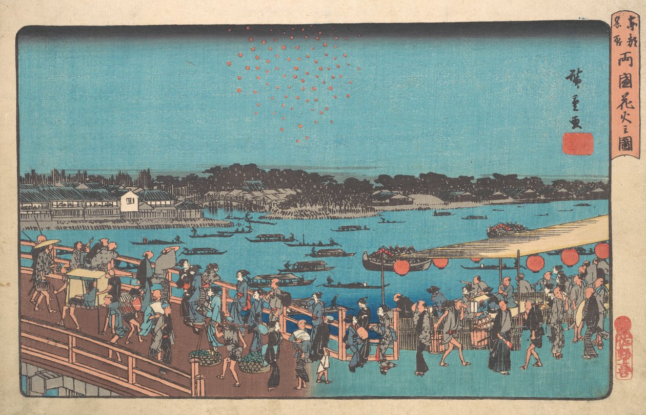 Ryogoku Hanabi no Zu, 约。1841., ca.1841. 作者 安藤广重