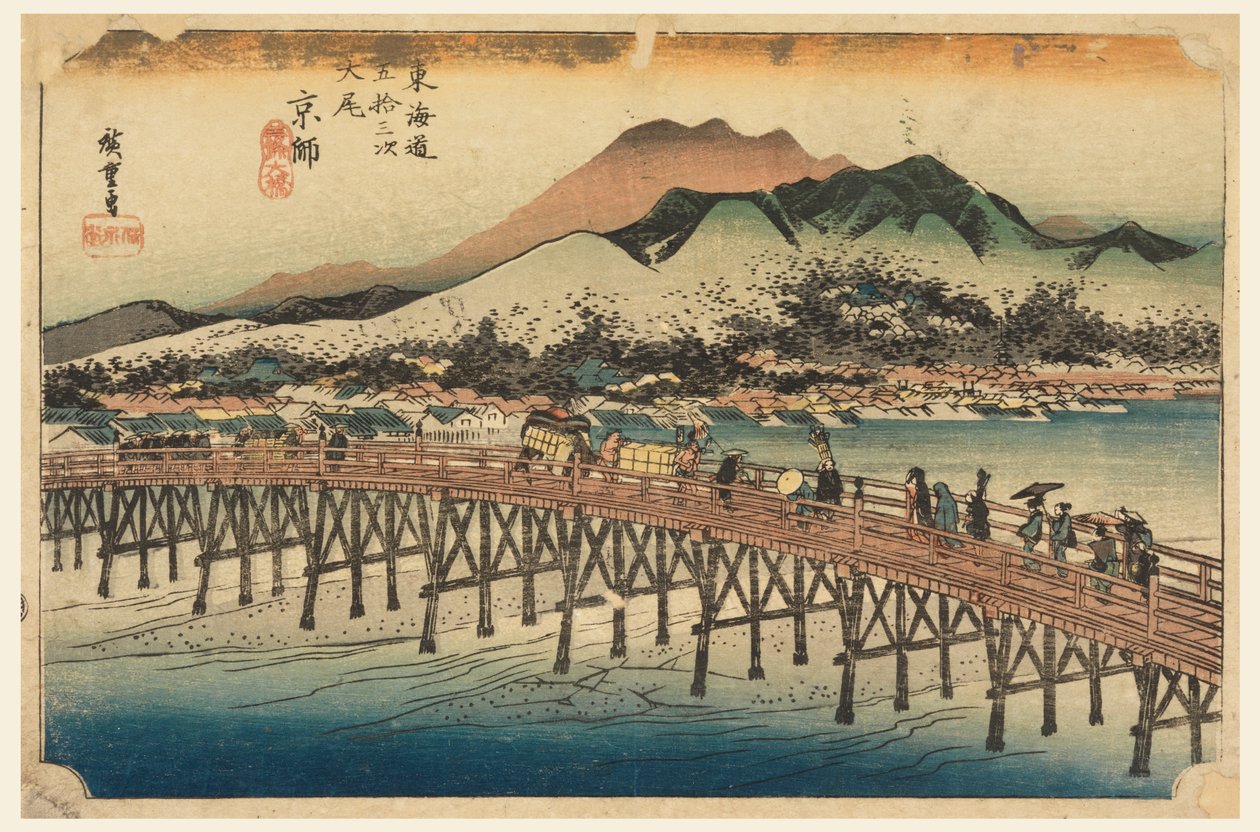 京都三条桥，东海道五十三驿（东海道五条山月之内侧） 作者 安藤广重