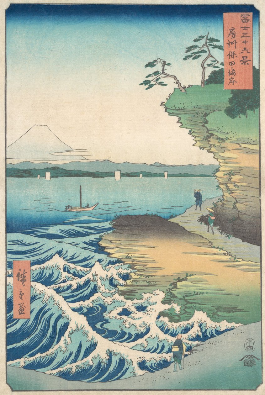 阿瓦省霍达的海滨，1858-59年，1858-59年。 作者 安藤广重