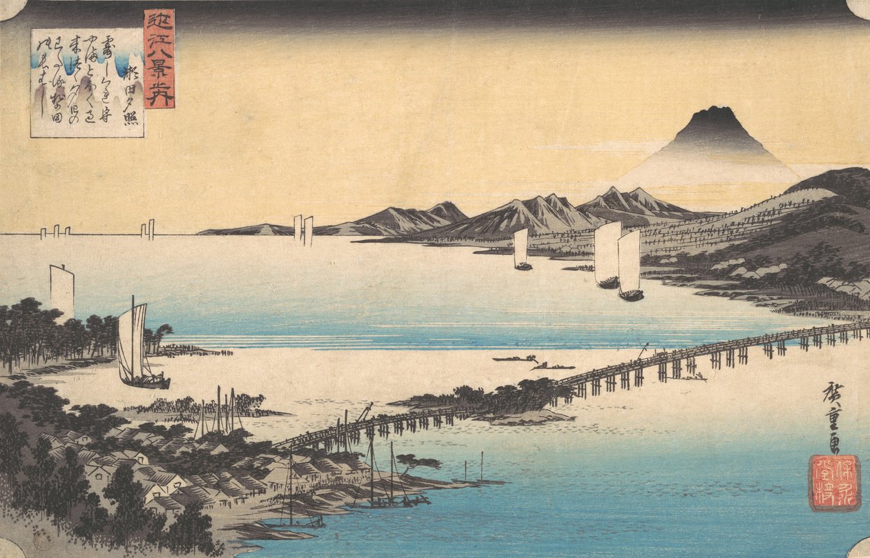 濑户内的关所。夕阳下，濑田。琵琶湖，约。1835, ca.1835. 作者 安藤广重