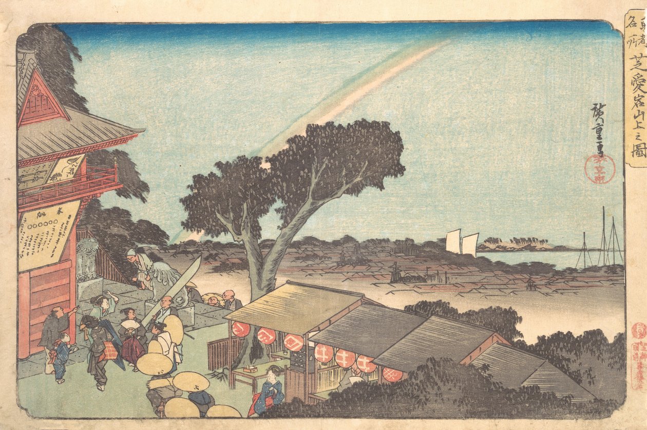 Shiba Atago Sanjo no Zu, ca.1833-34., ca.1833-34. 作者 安藤广重