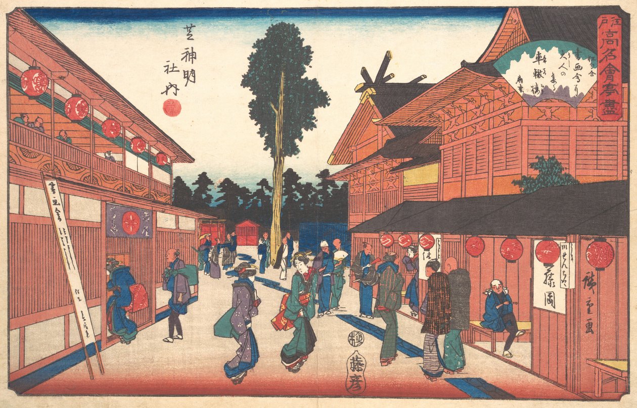 Shiba Shinmeisha Uchi Shatetsu-ro, ca. 1840, 约1840。 作者 安藤广重