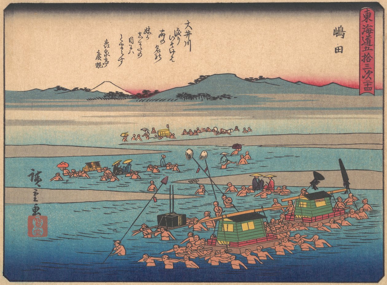 岛田，来自《东海道五十三站》系列，20世纪初。 作者 安藤广重