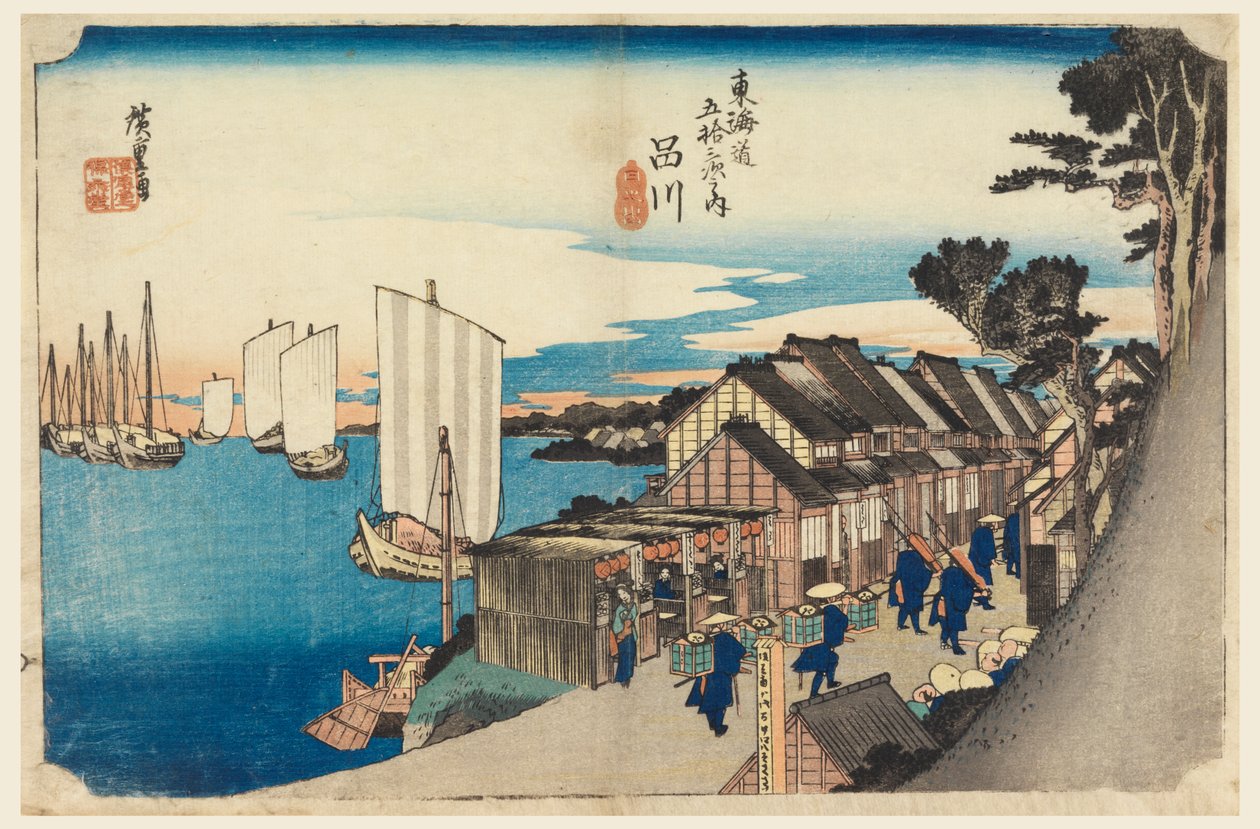 东海道五十三站》中的品川站，日出 作者 安藤广重