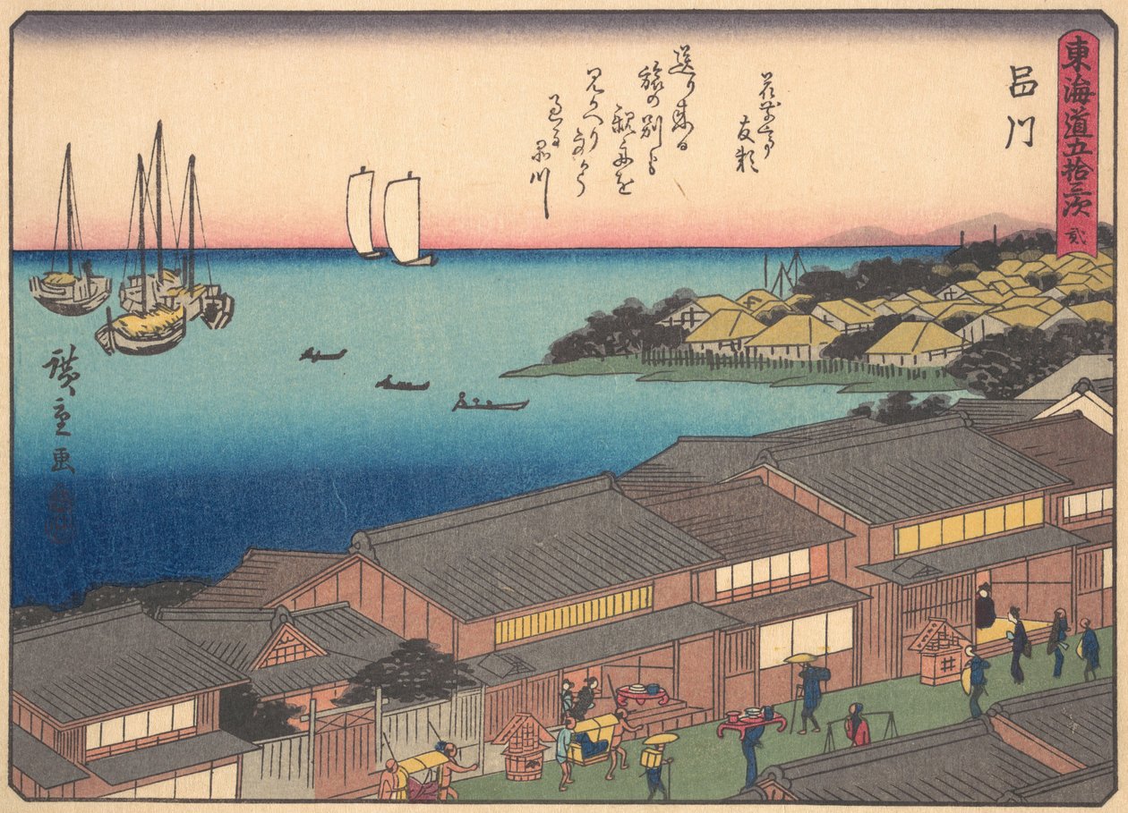 品川，出自《东海道五十三站》系列，20世纪初。 作者 安藤广重
