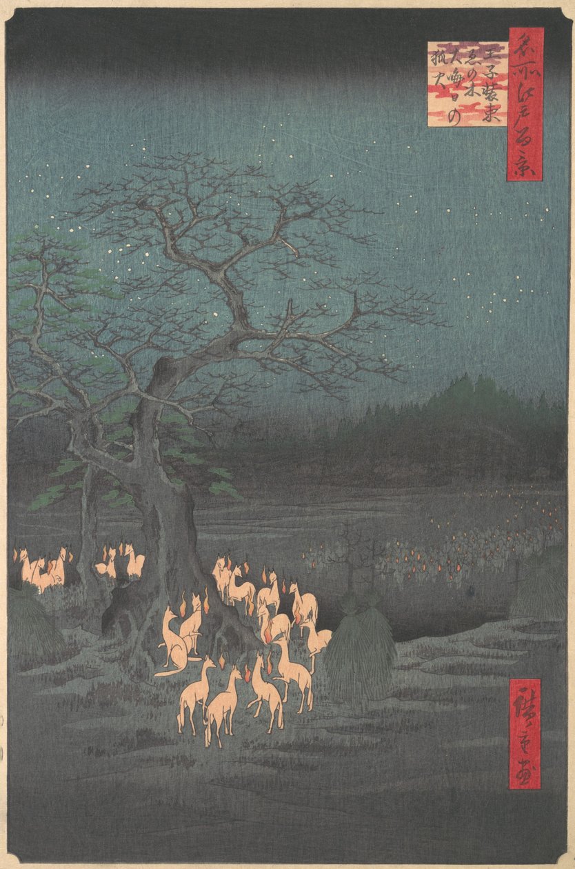 大寺的Shozokuenoki树：1857年新年前夕的狐狸火，1857年。 作者 安藤广重