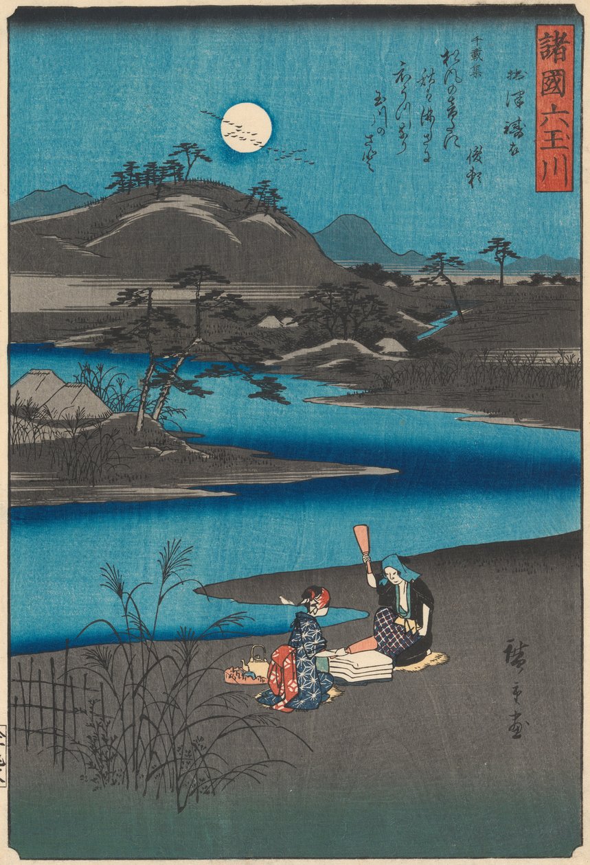 六条来自各省的宝石河 Shokoku Mu-Tamagawa, 1857. 作者 安藤广重