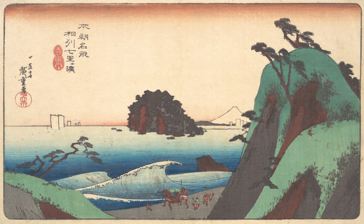 Soshu, Shichi-ri ga Hama, c. 1830, c. 1830. 作者 安藤广重