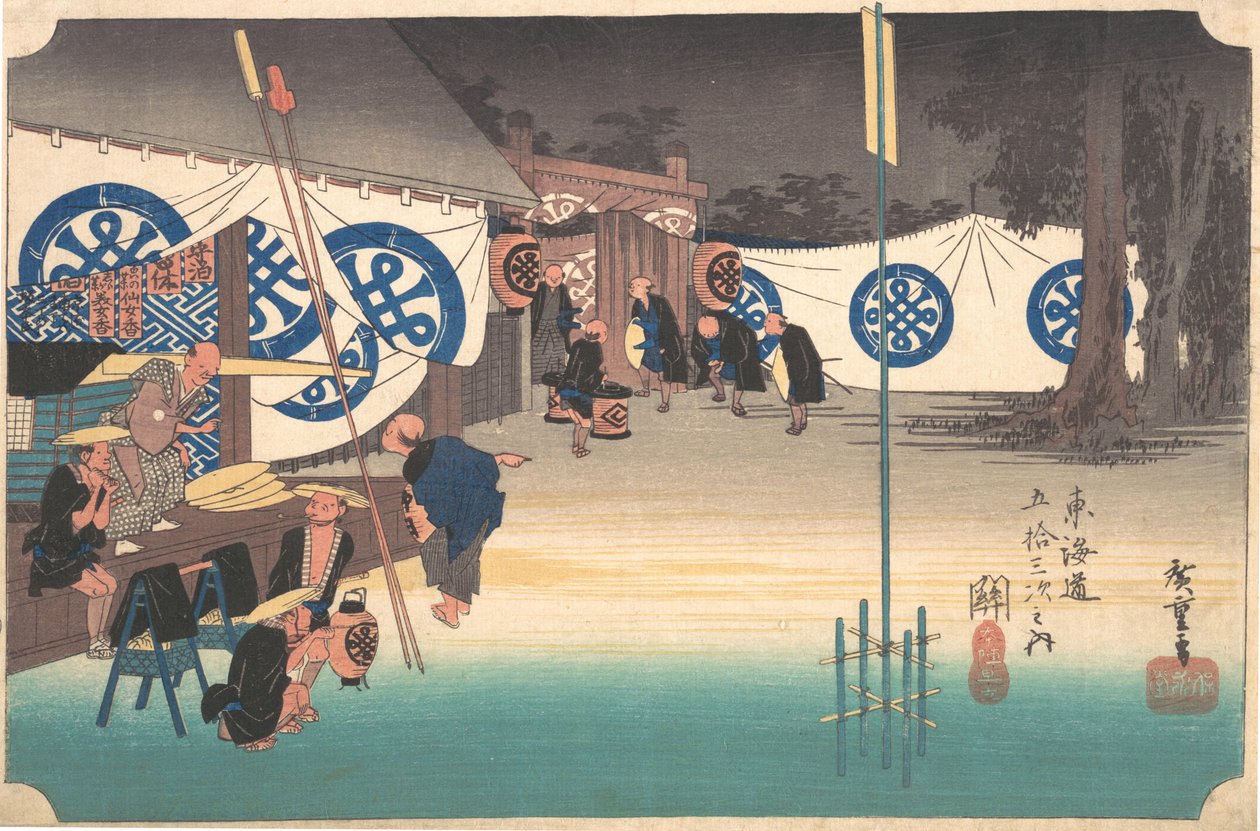 第四十八号站：关，从总部旅馆提前出发，从第五...，约1833-34。 作者 安藤广重